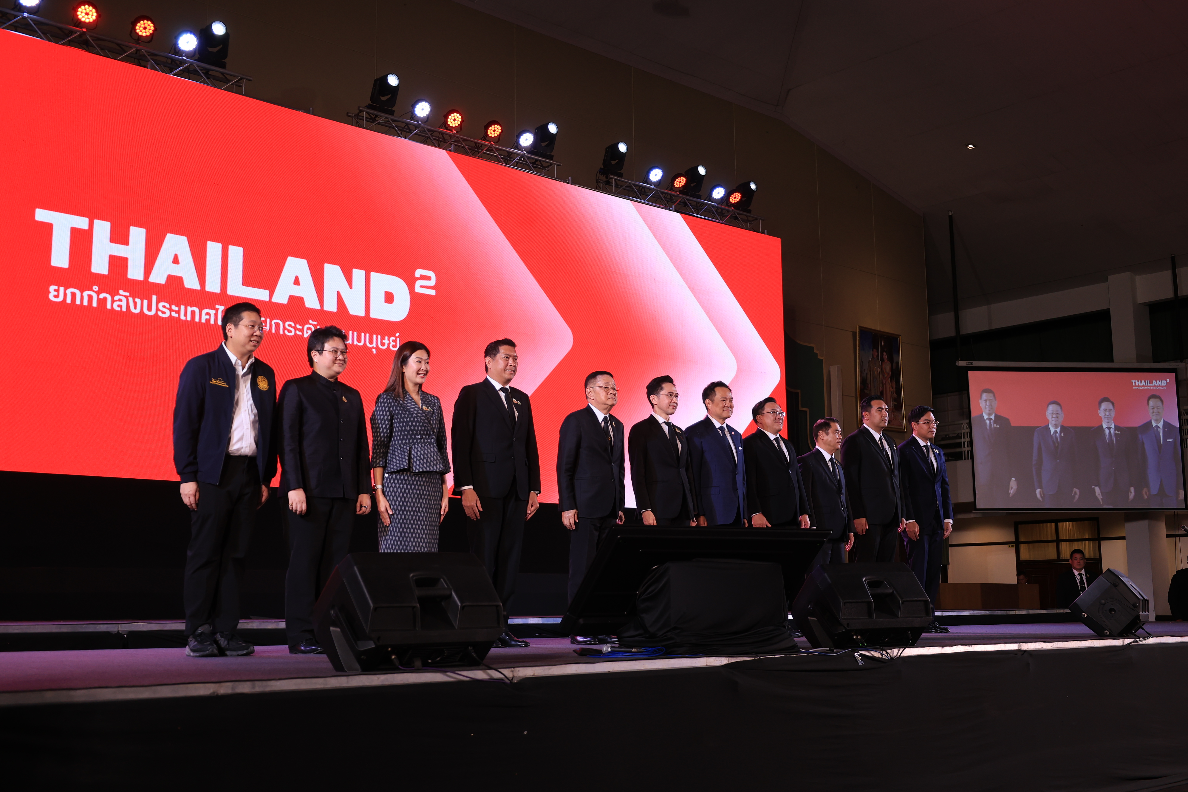 title - ส.ป.ก. ร่วมงาน 